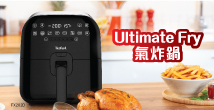 907584-SEB-Ultimate-Fryer-Banner0316_v02.jpg