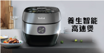 907589-SEB-Rice-cooker-mini-banner_0320_v02.jpg
