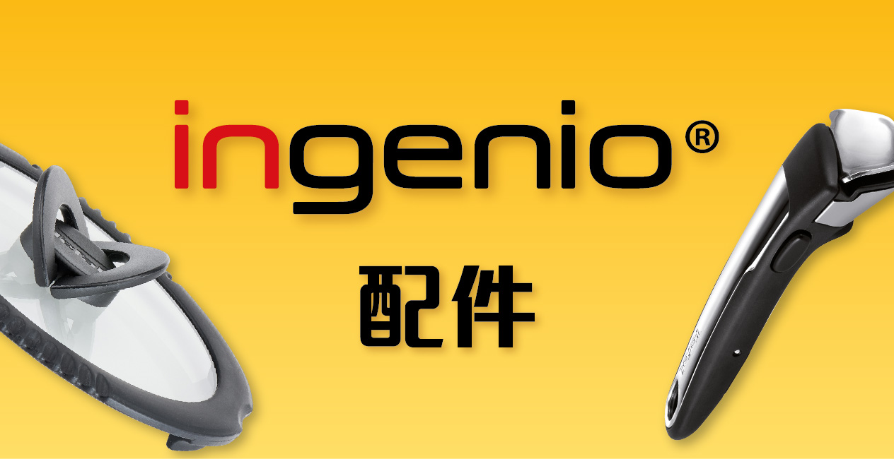 ingenio acc_v3-02.jpg